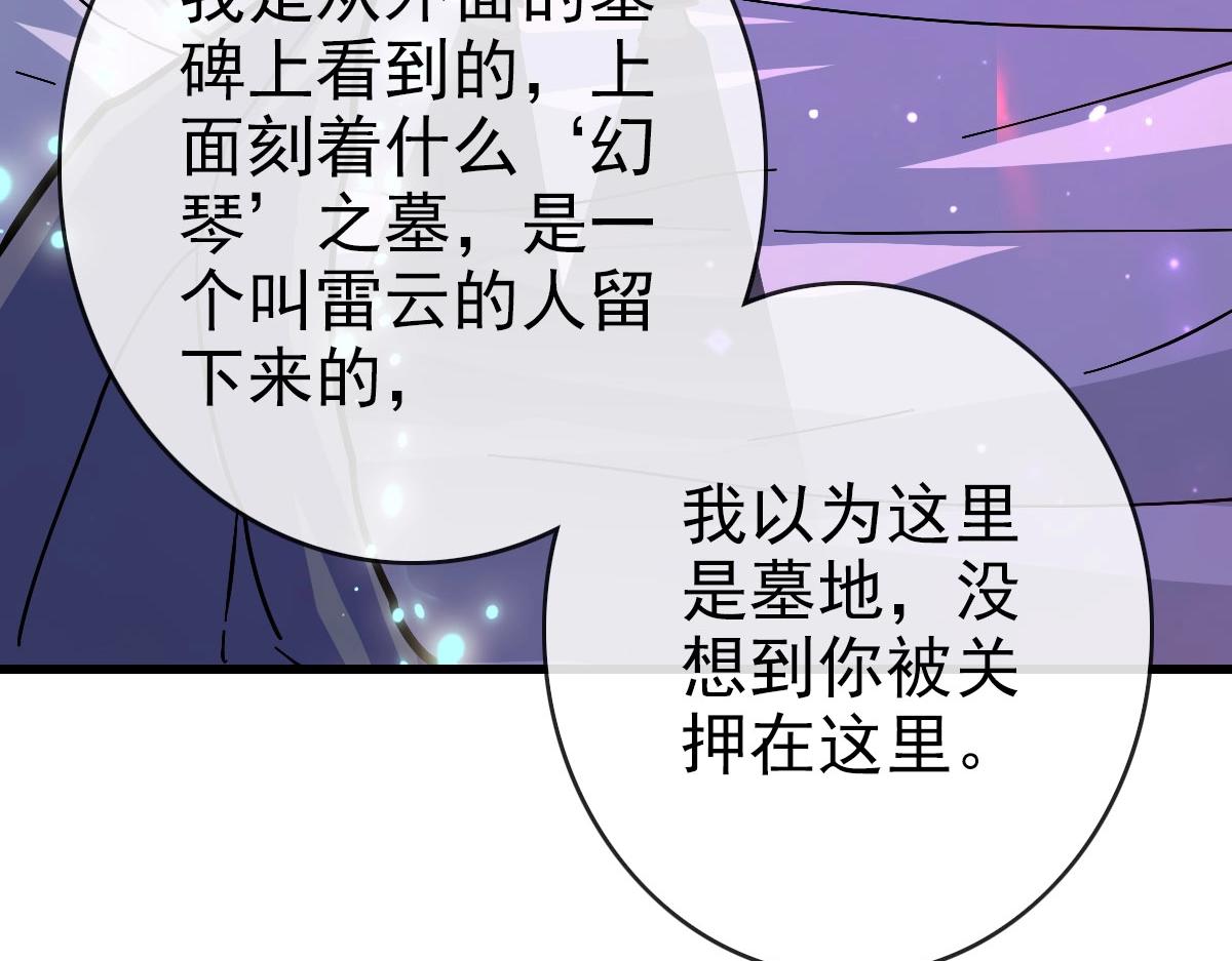 第63话被囚禁的圣女115