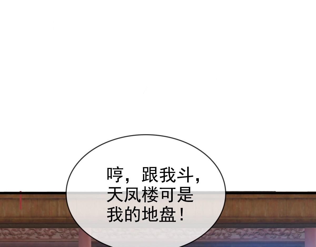 第12话 再遇孔大师96