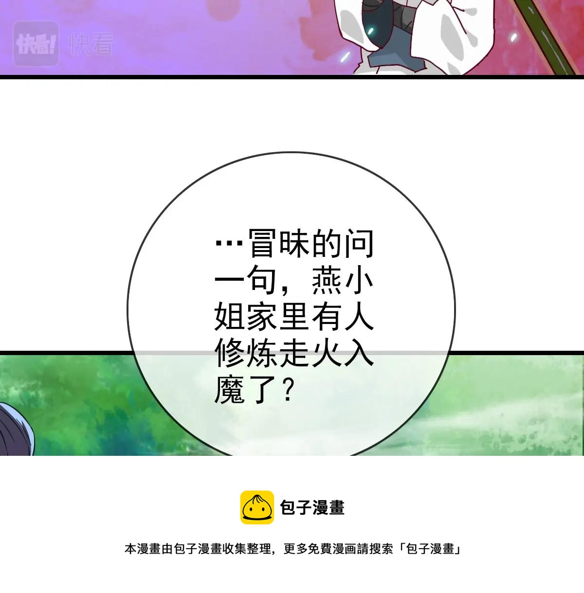 第24话 燕凌雪70