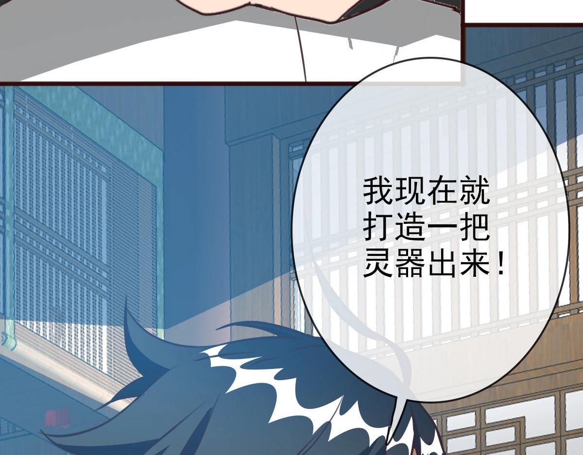 第9话 炼制灵器43