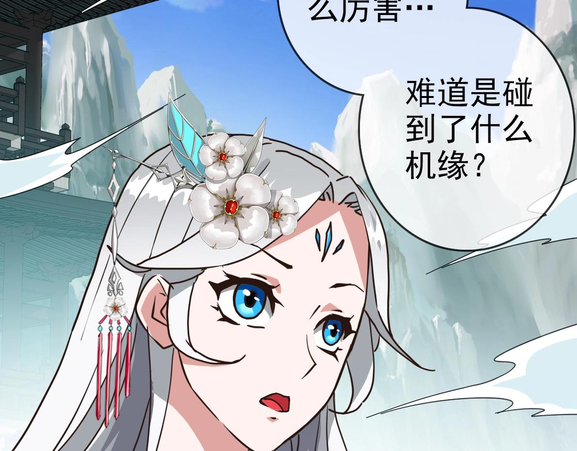 第33话 保护天璇宫24