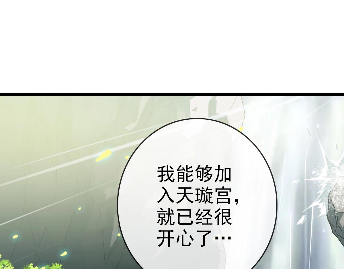 第39话 九凌筠的入门测试103