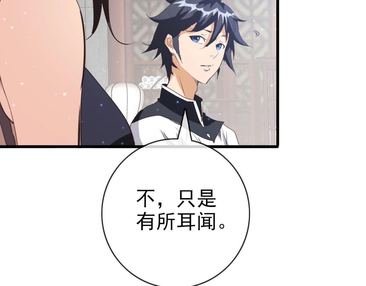 第16话 比试炼器75