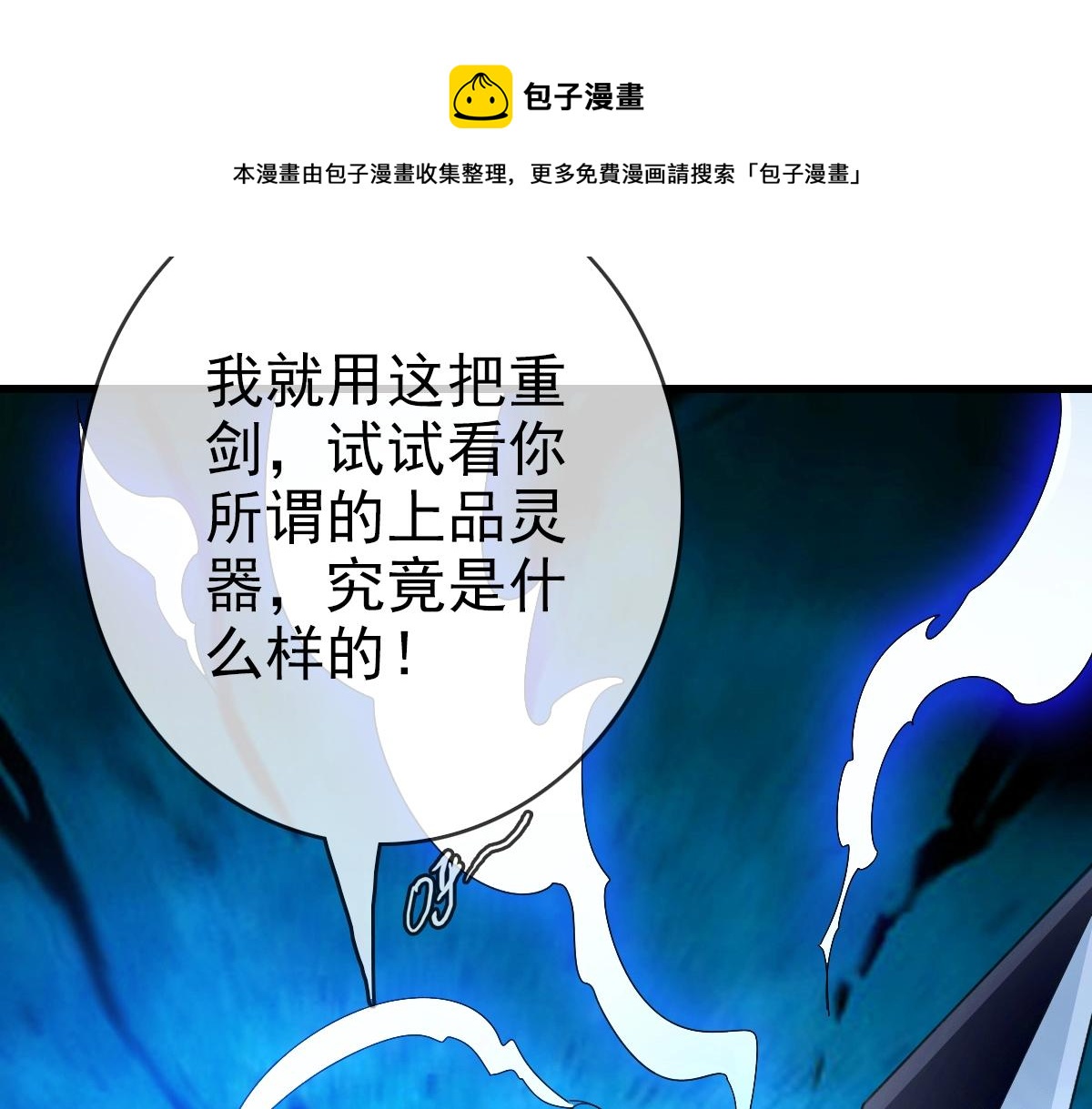 第17话 更胜一筹48