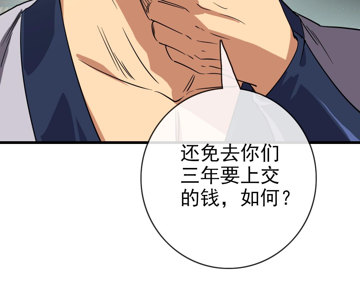 第50话先降匪徒7