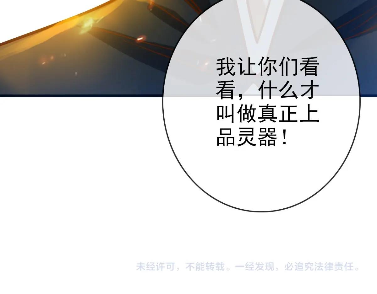 第16话 比试炼器129