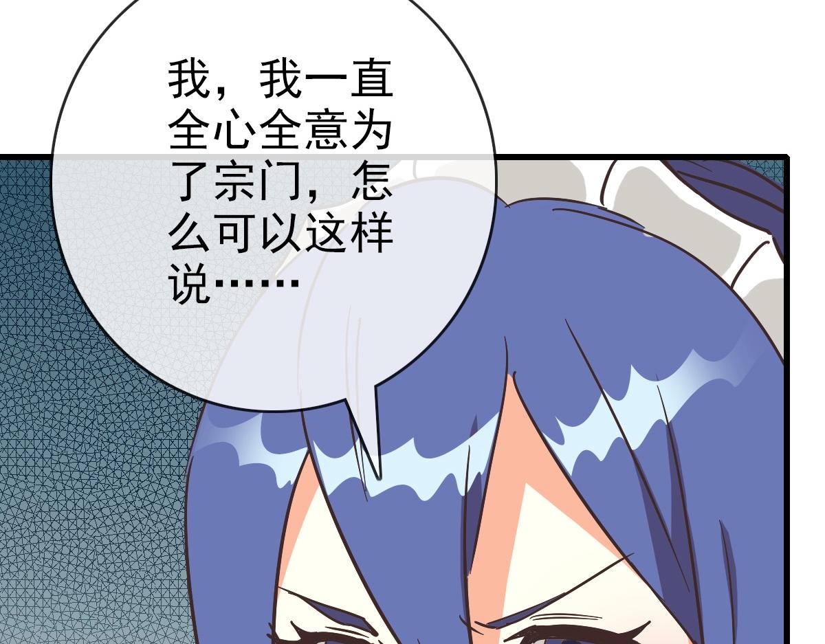 第89话 后人与传人102