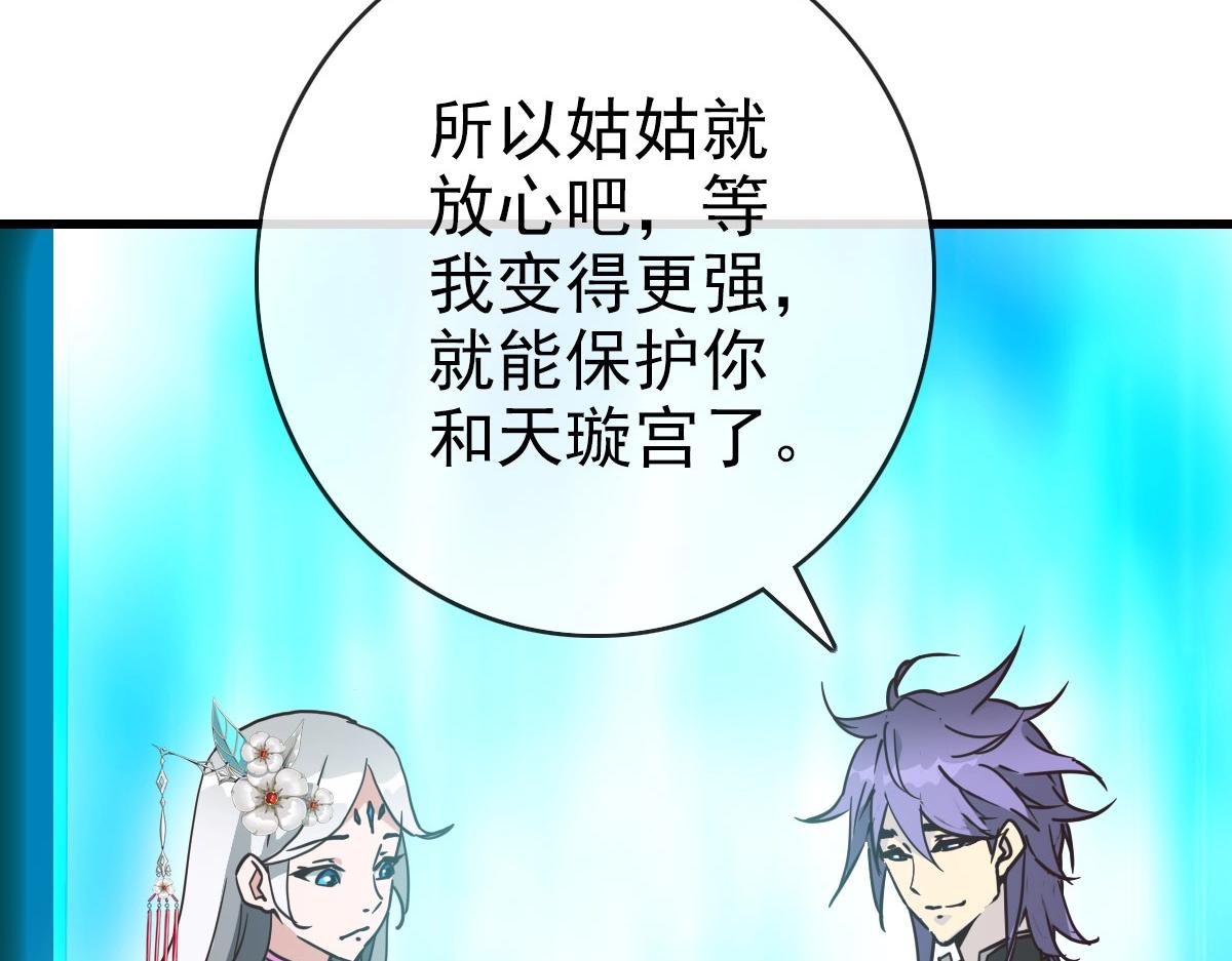 第59话天境大陆65
