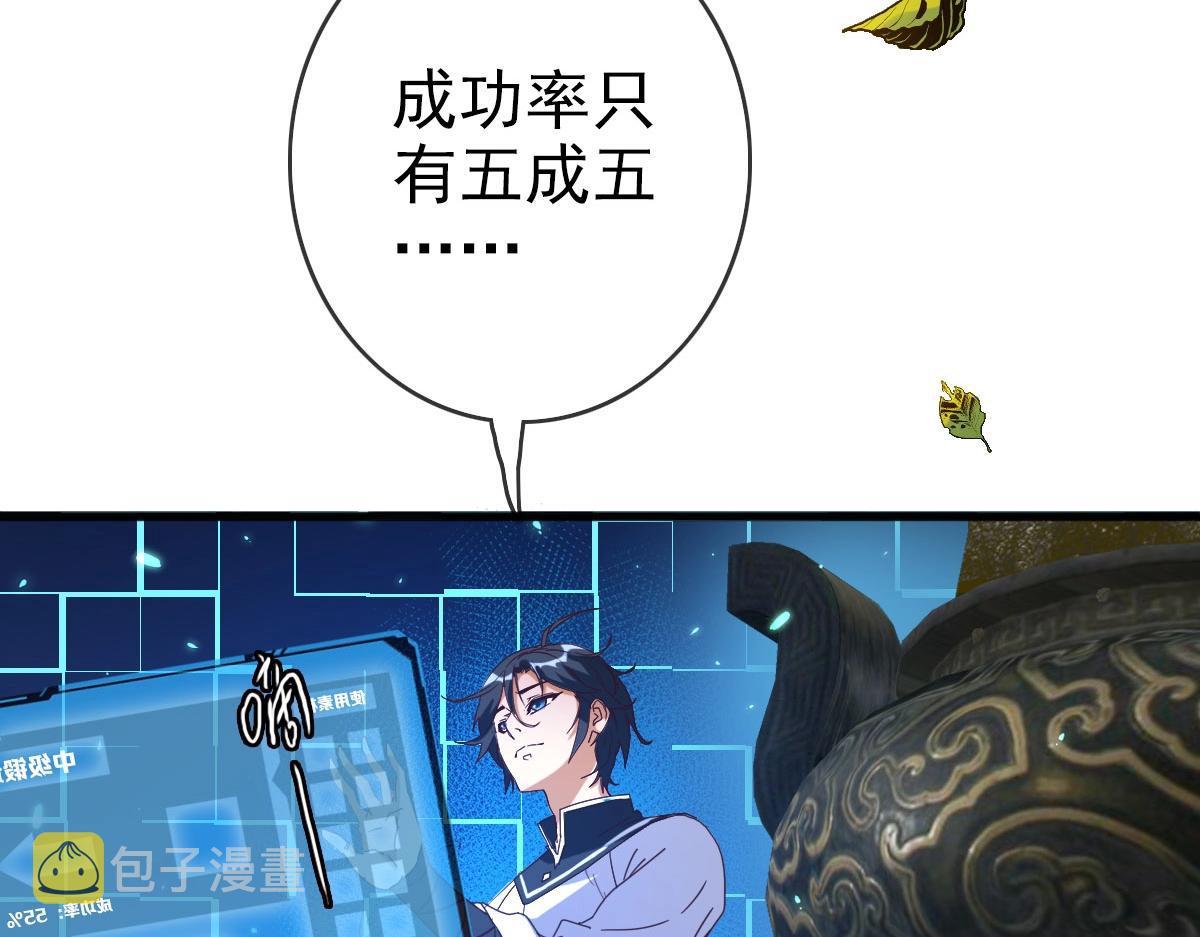 第14话 悔不当初59
