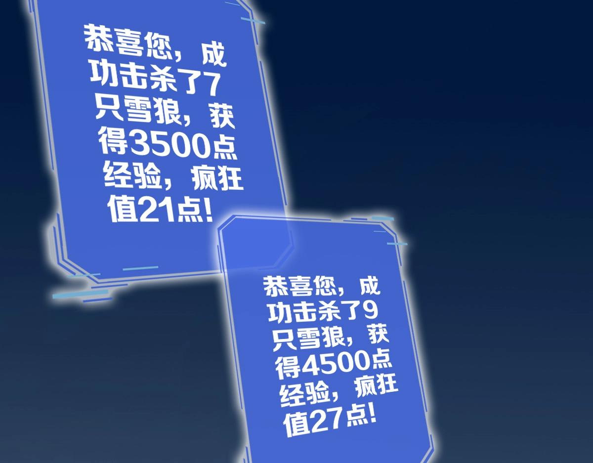 第4话 雪狼84