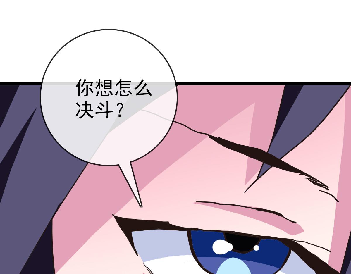 第87话 来者不善沐仙儿4