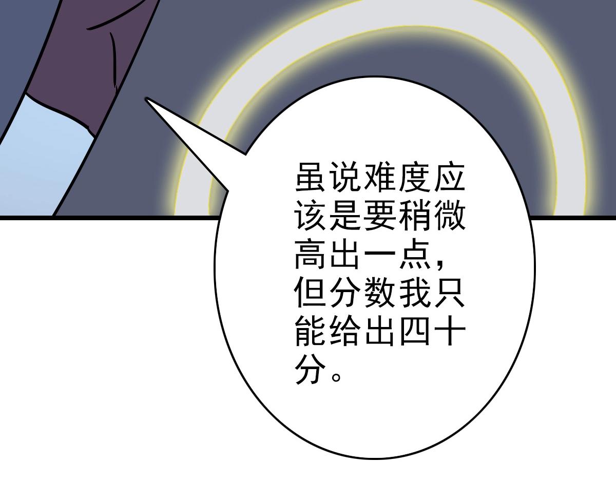 第78话 一品五重神纹！大比第一102