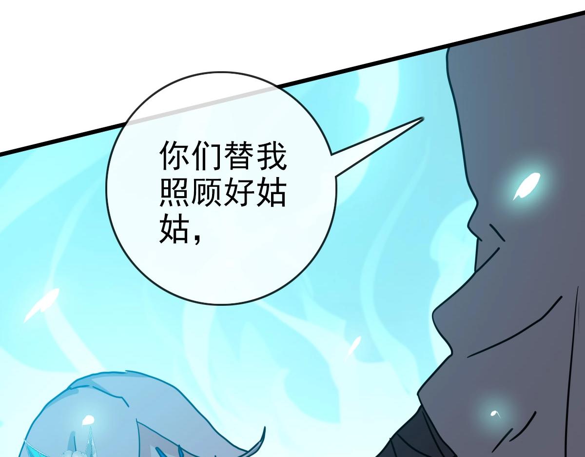 第68话 豁出性命的诗雪云126