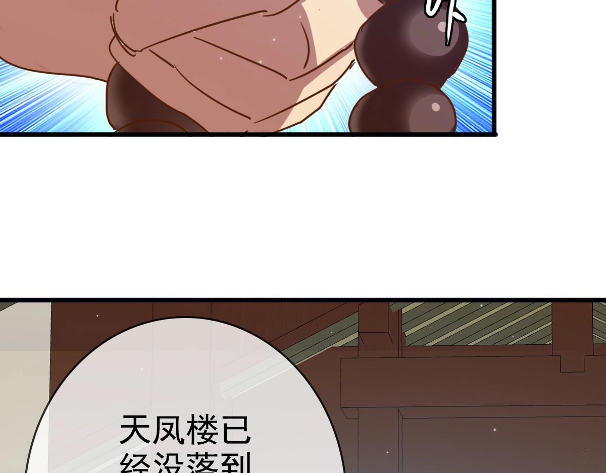 第12话 再遇孔大师32