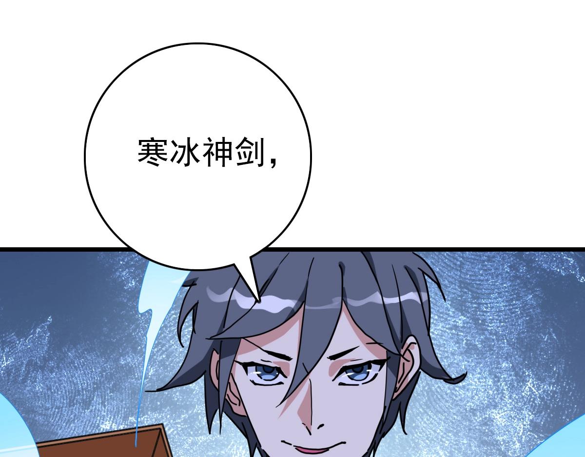 第96话 兵刃之争77