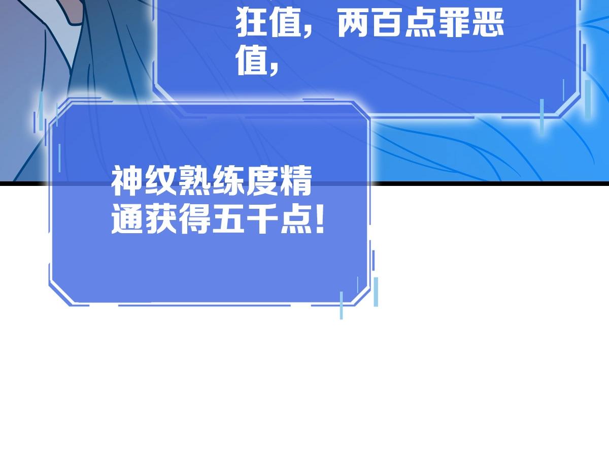 第102话 大战群雄85