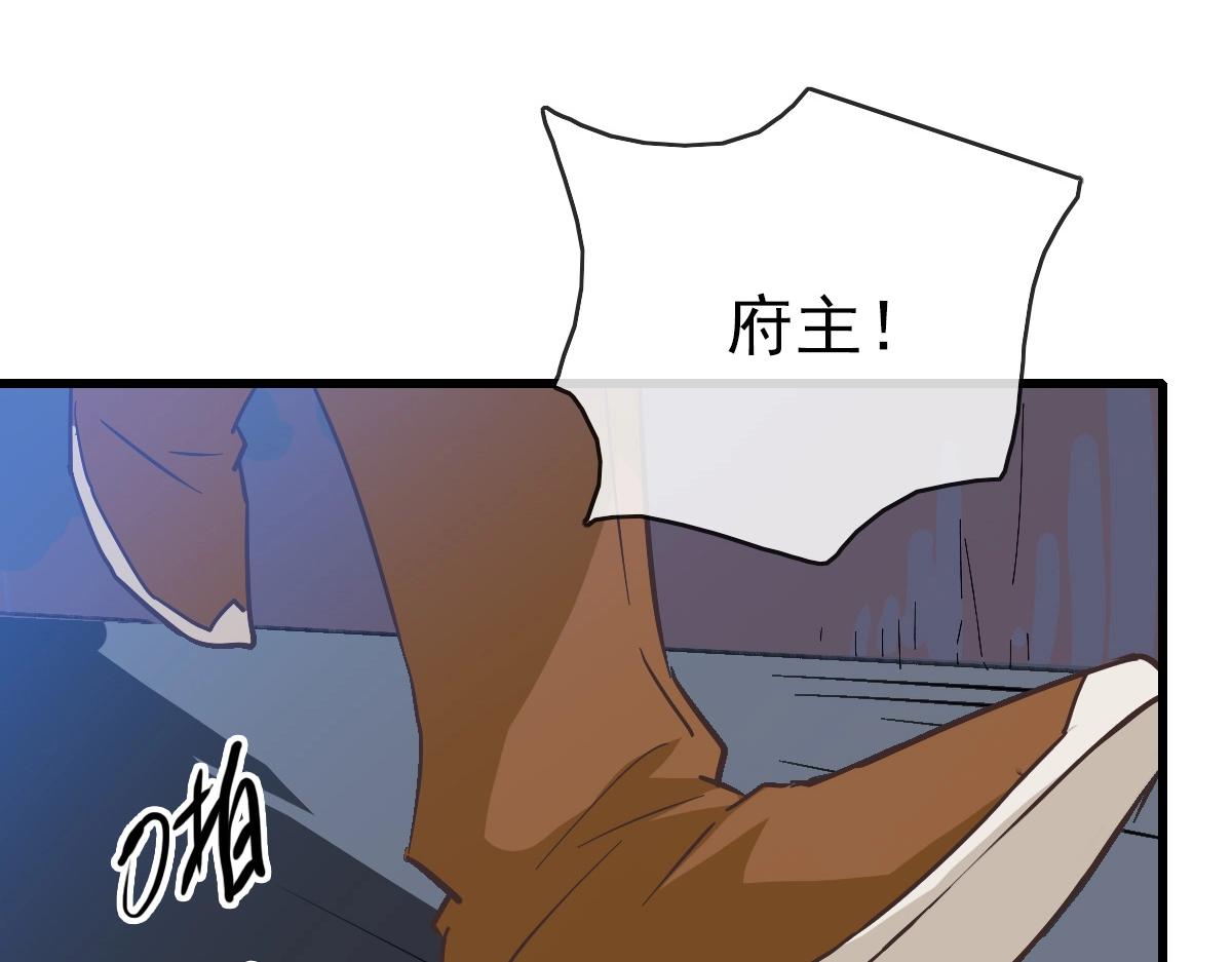 第91话 天极府主？！119