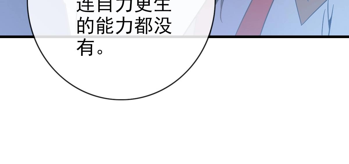 第93话 璇极合并，幽冥帝国！34