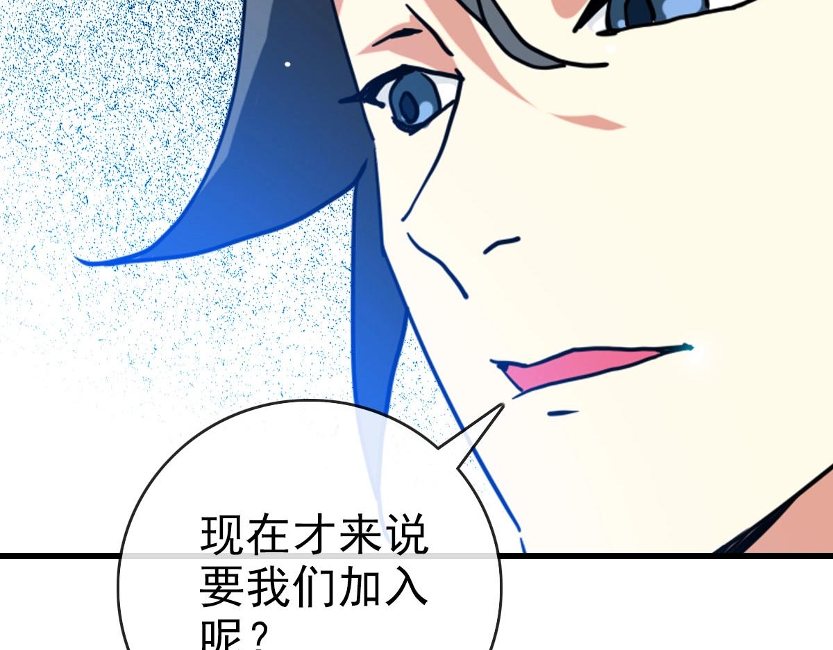 第56话撕破脸皮23