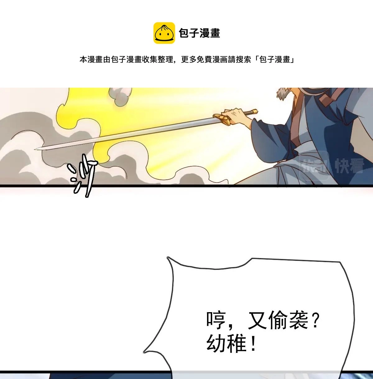 第21话 全力出手104