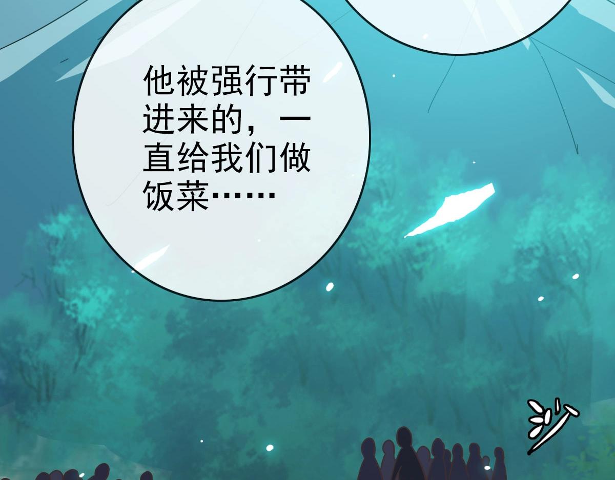 第53话黑龙灵脉128