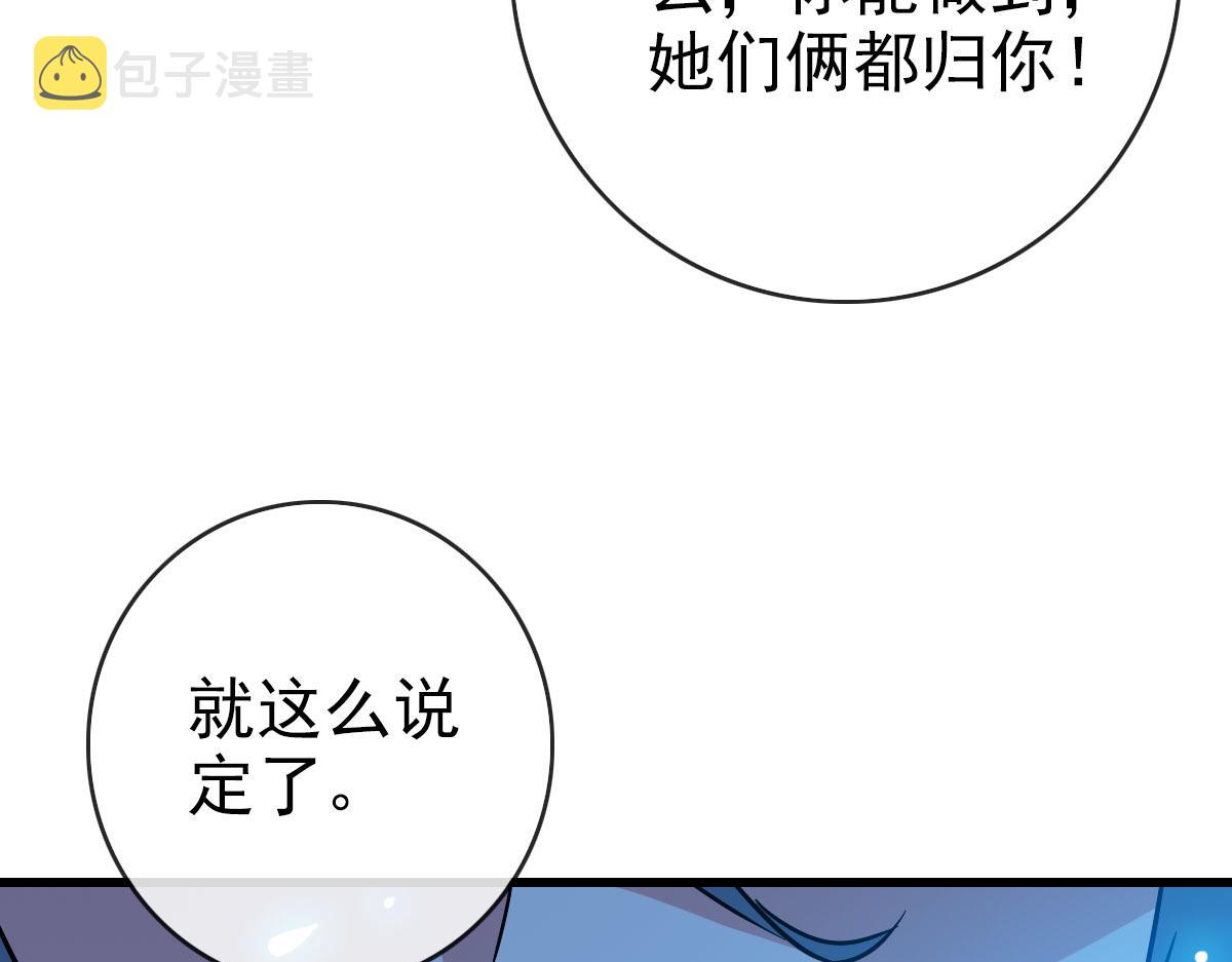 第74话 棒打乱吠狗90
