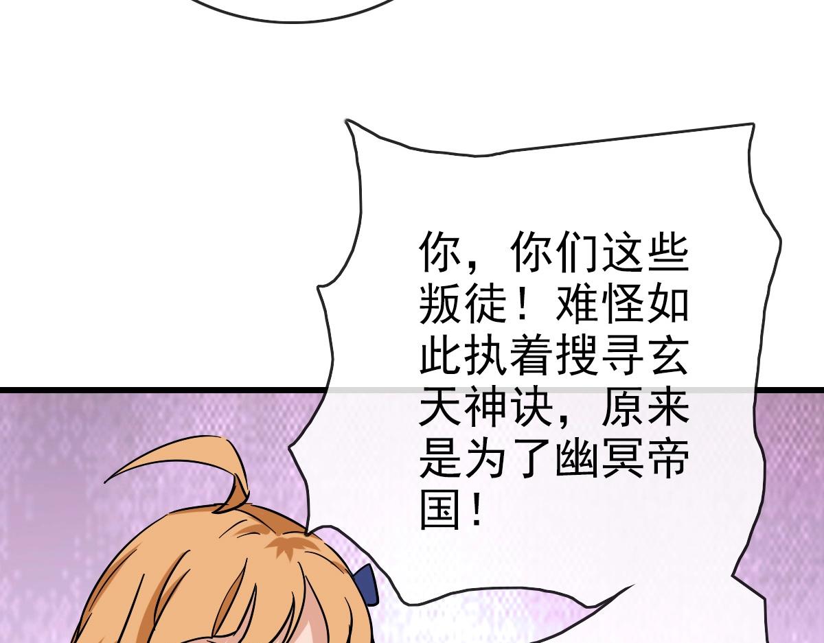 第90话 天极府内斗137