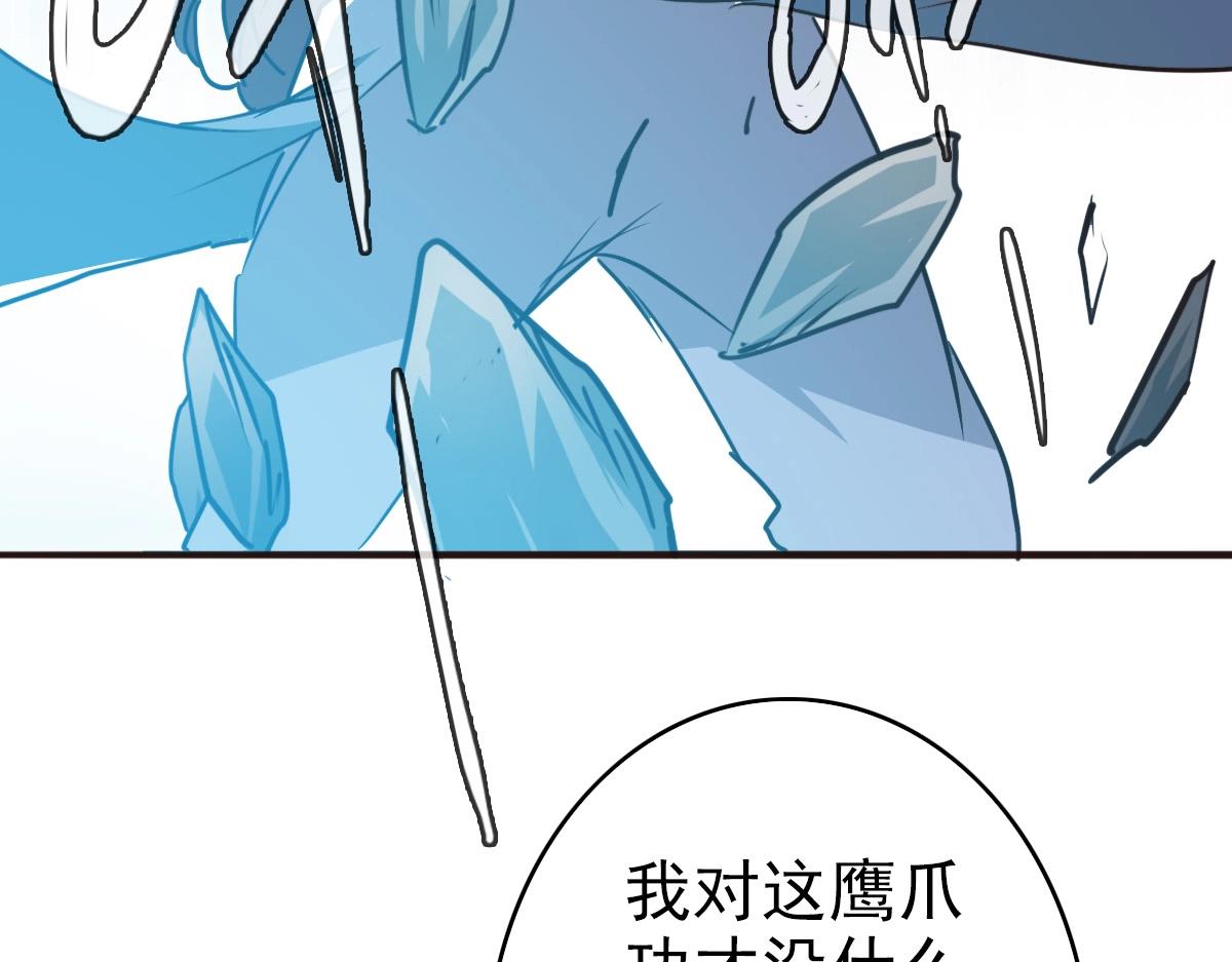 第6话 连战！44