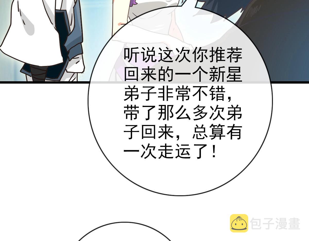 第89话 后人与传人29