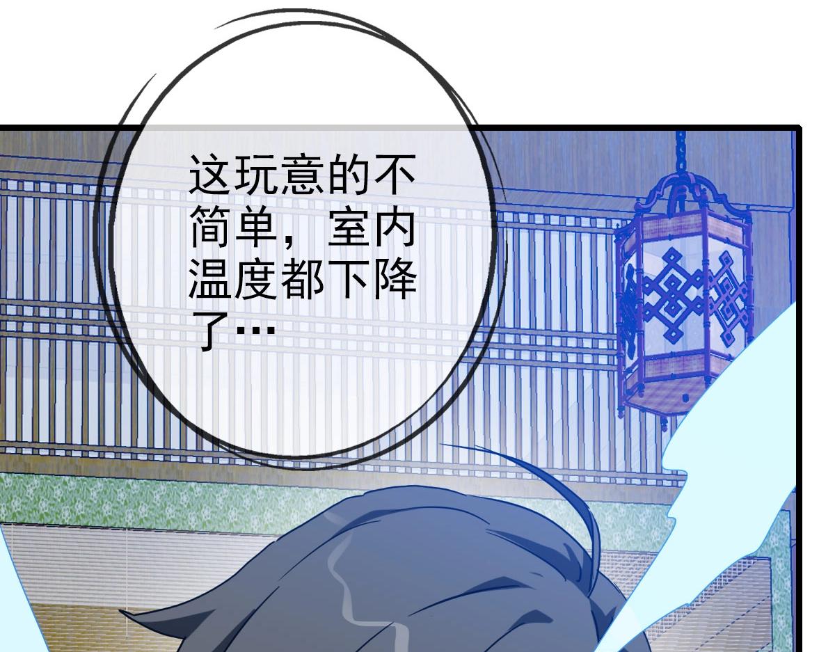 第38话 镇宫之宝8