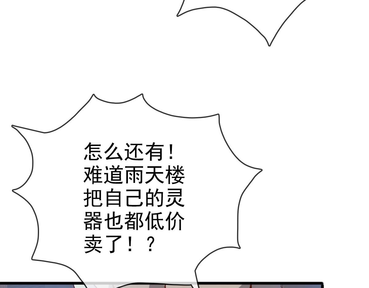 第13话 打压天凤楼80