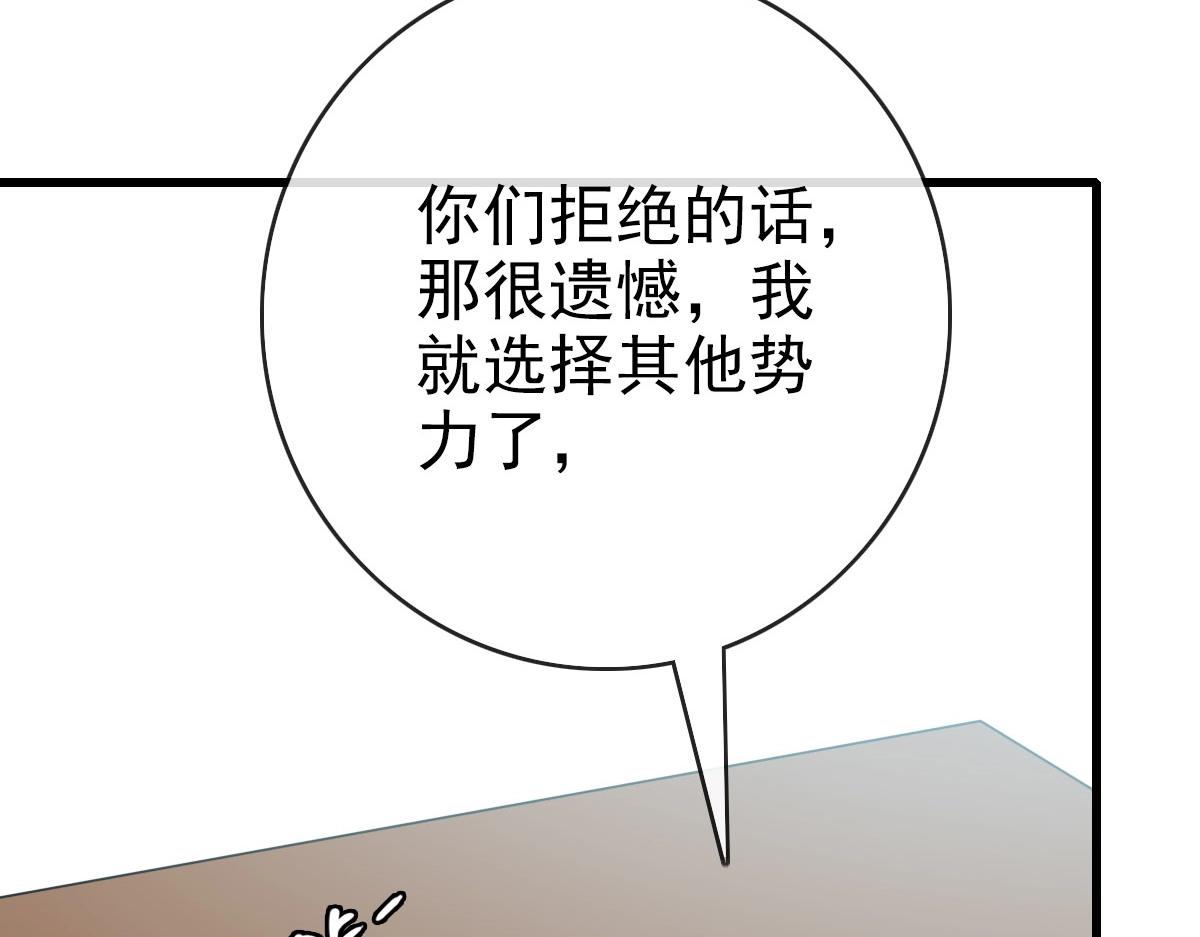 第56话撕破脸皮76