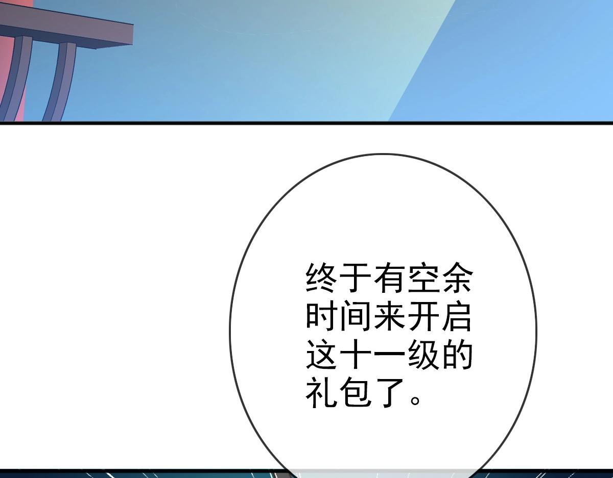 第7话 爆装备！143