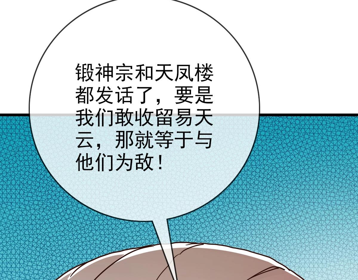第31话 宗门之危141