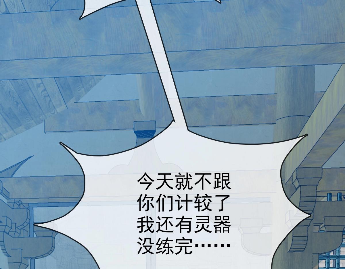 第9话 炼制灵器178
