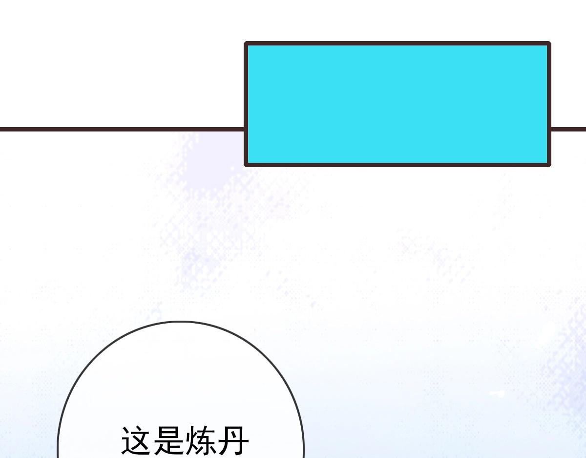 第29话 紫火神炉67