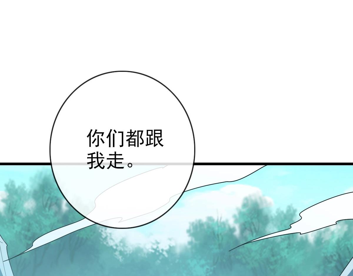 第53话黑龙灵脉110