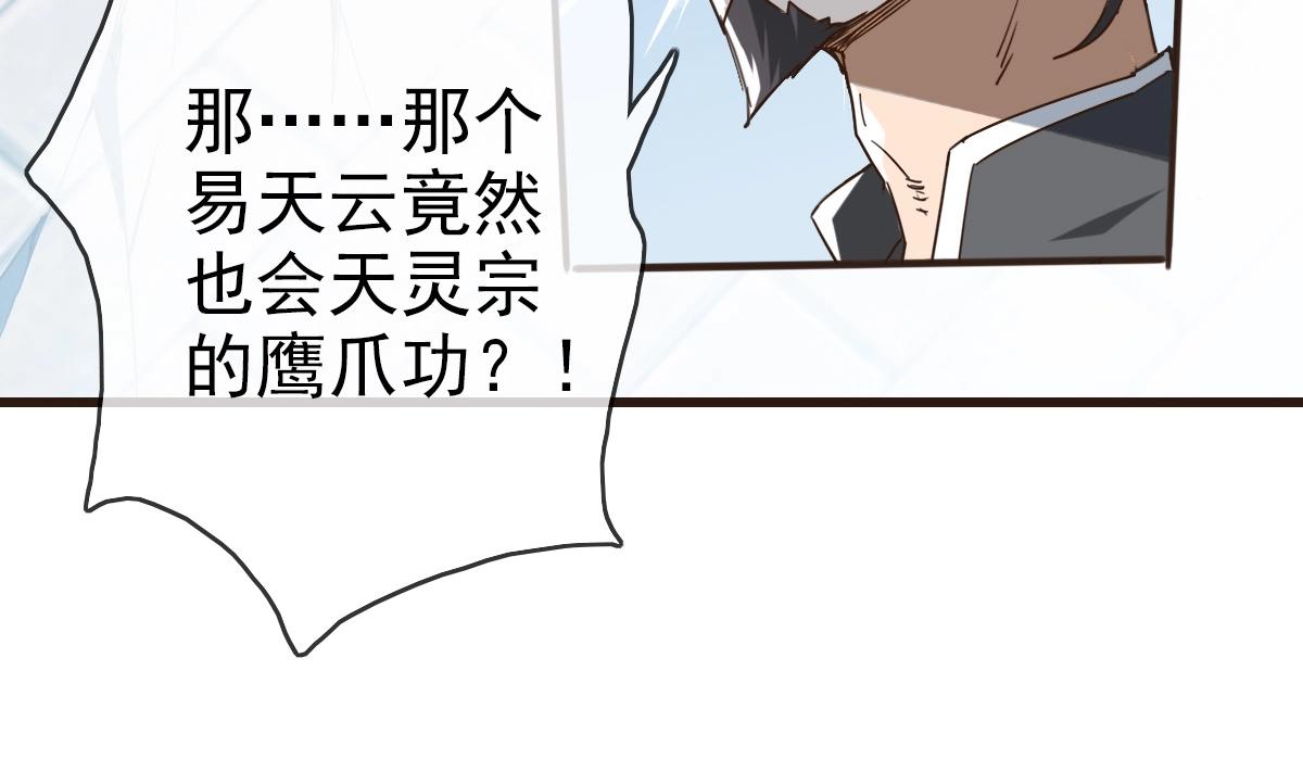 第6话 连战！35
