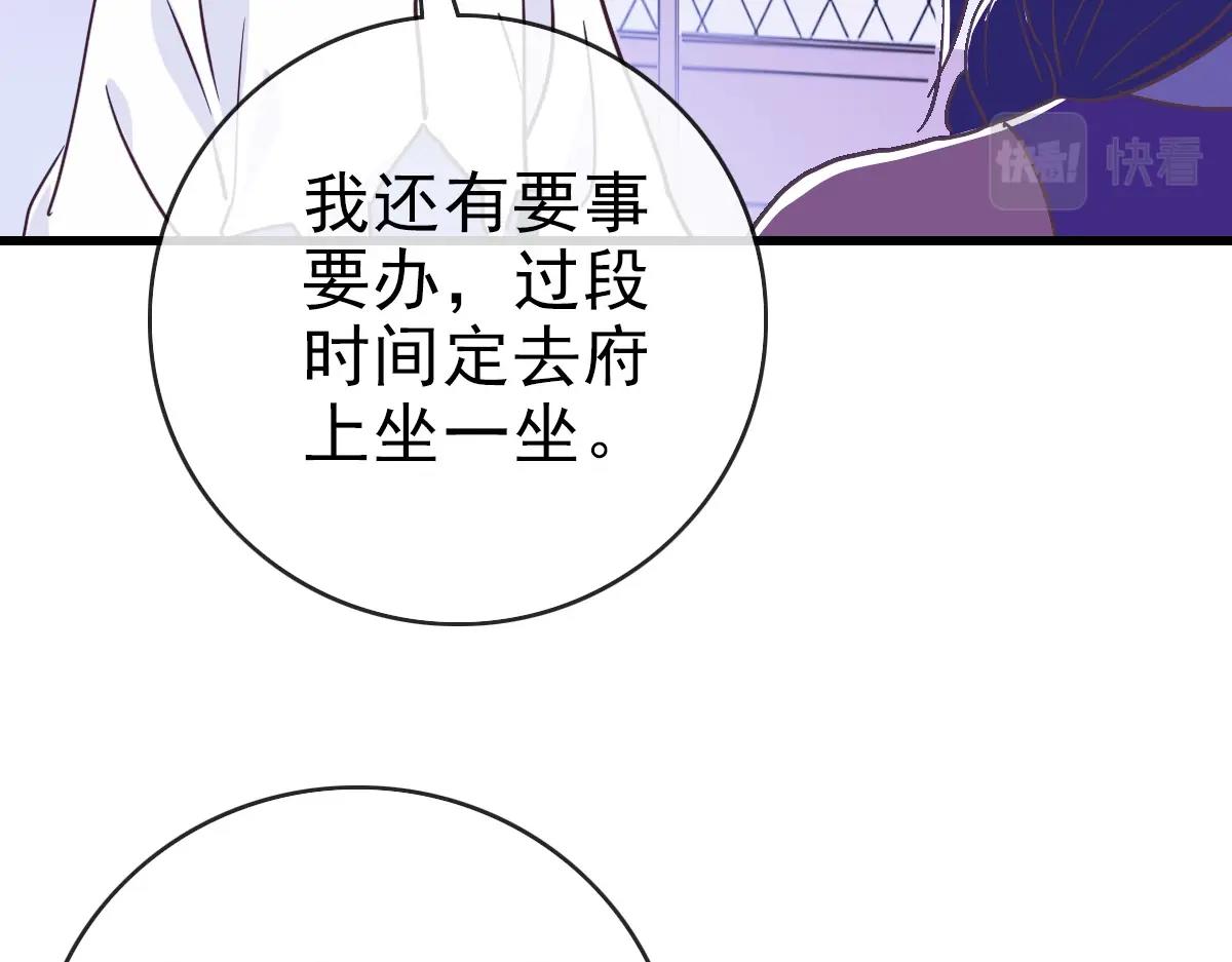 第79话 天灵玉池74