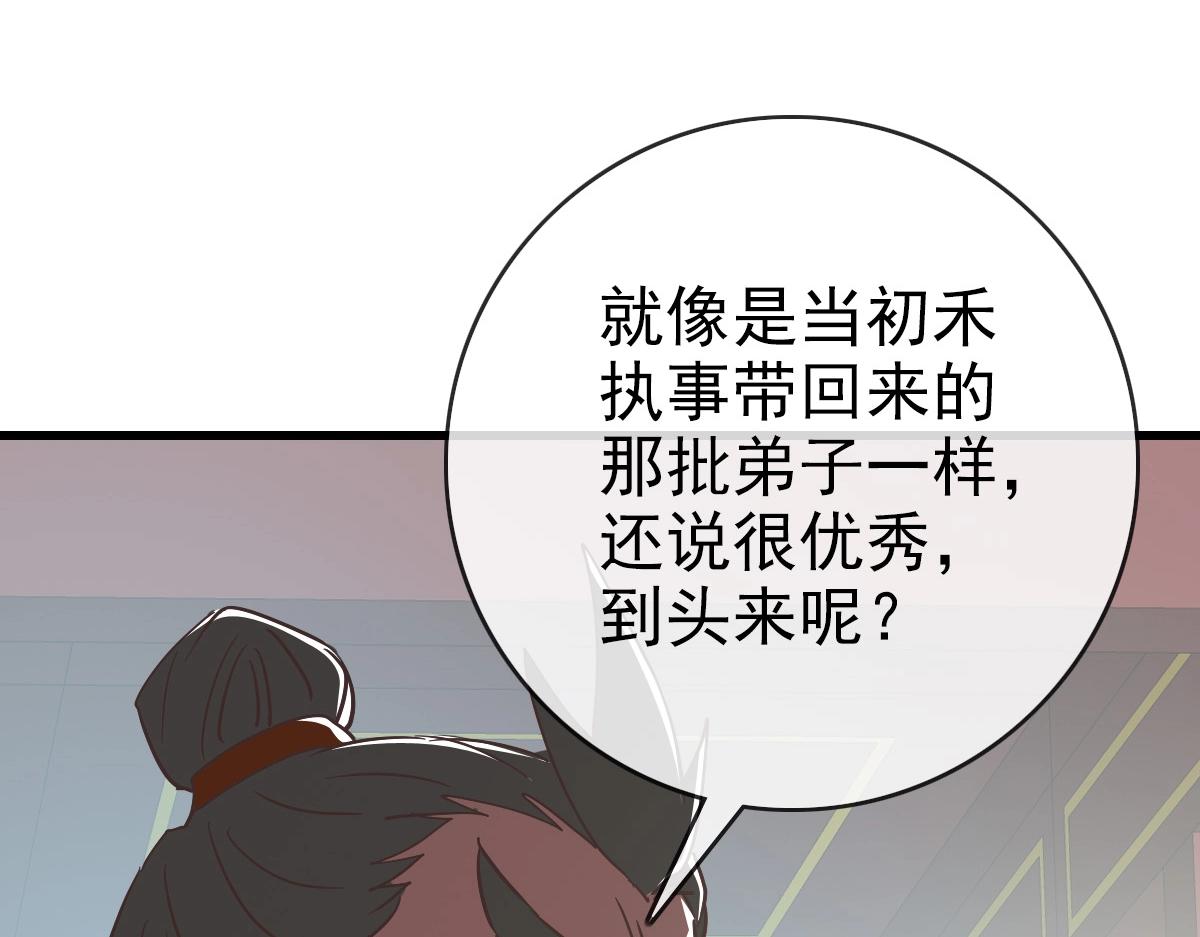 第89话 后人与传人99