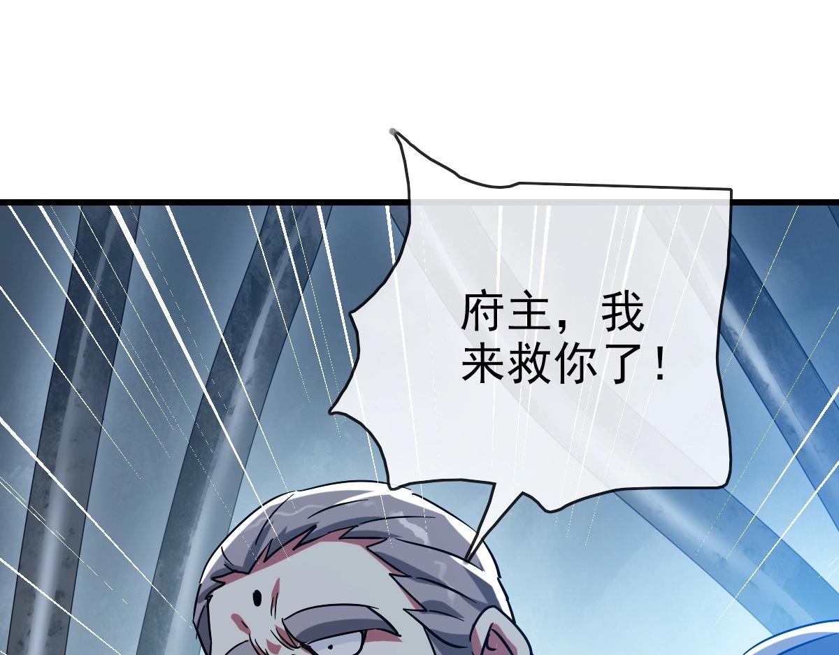 第92话 炼丹救府主4