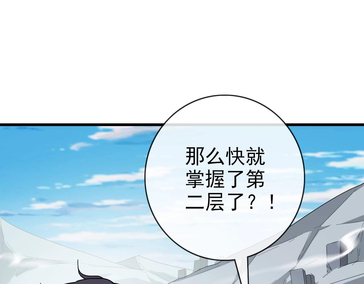 第44话 古迹认主64