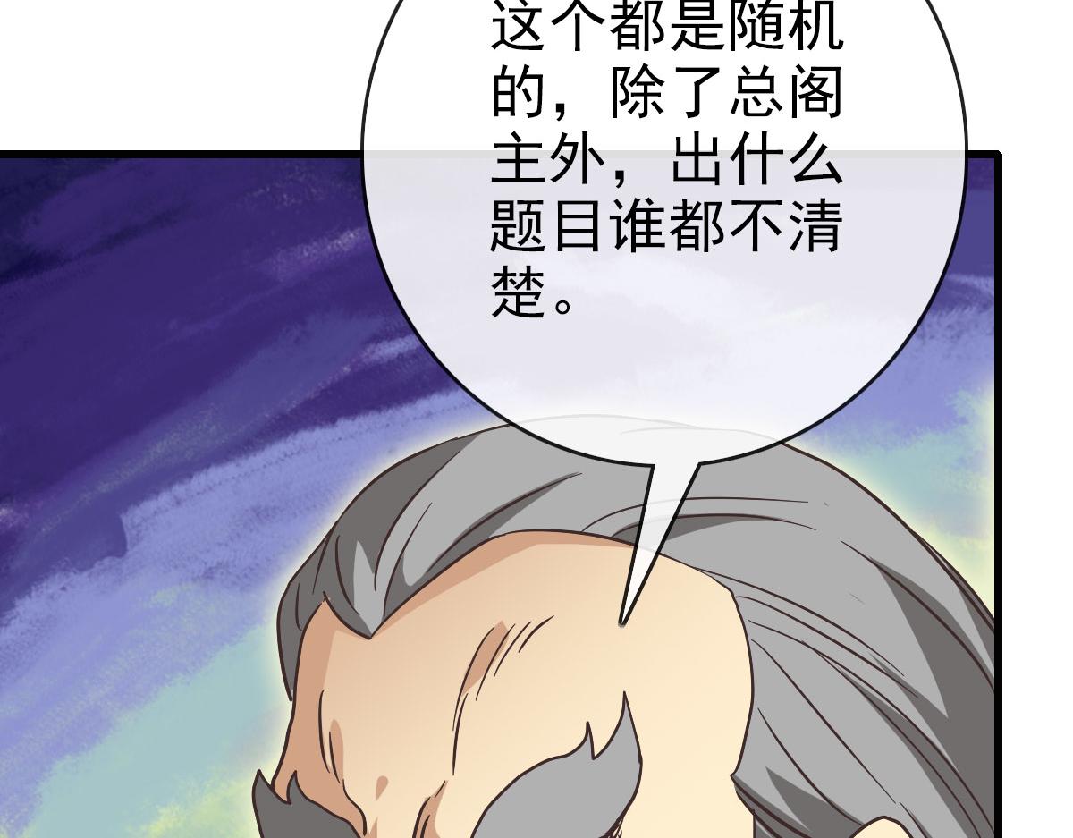 第75话 神纹比试第一关！118