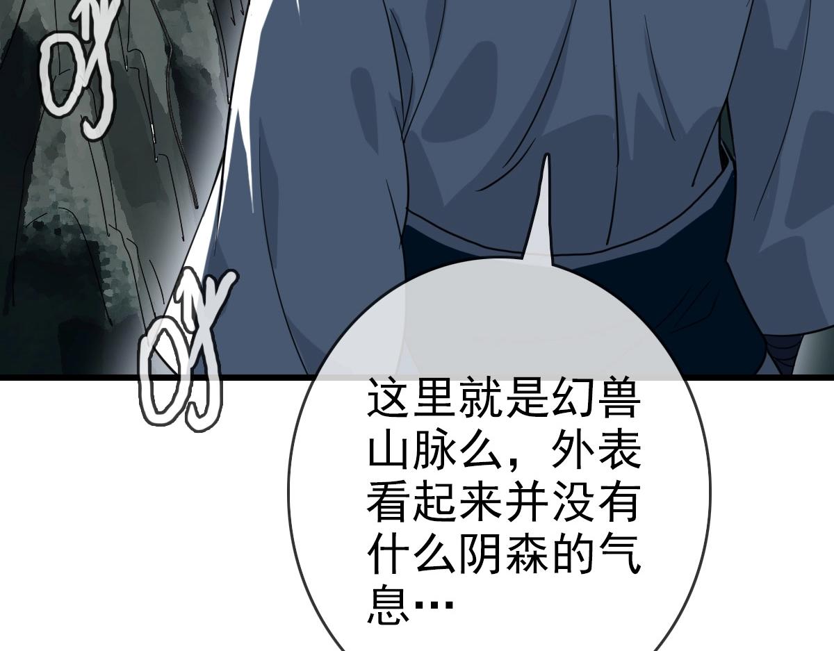 第23话 英雄救美33