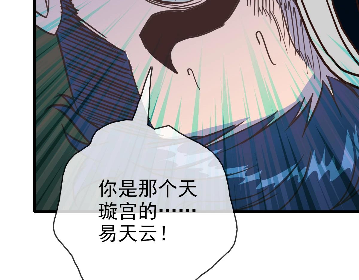 第31话 宗门之危109