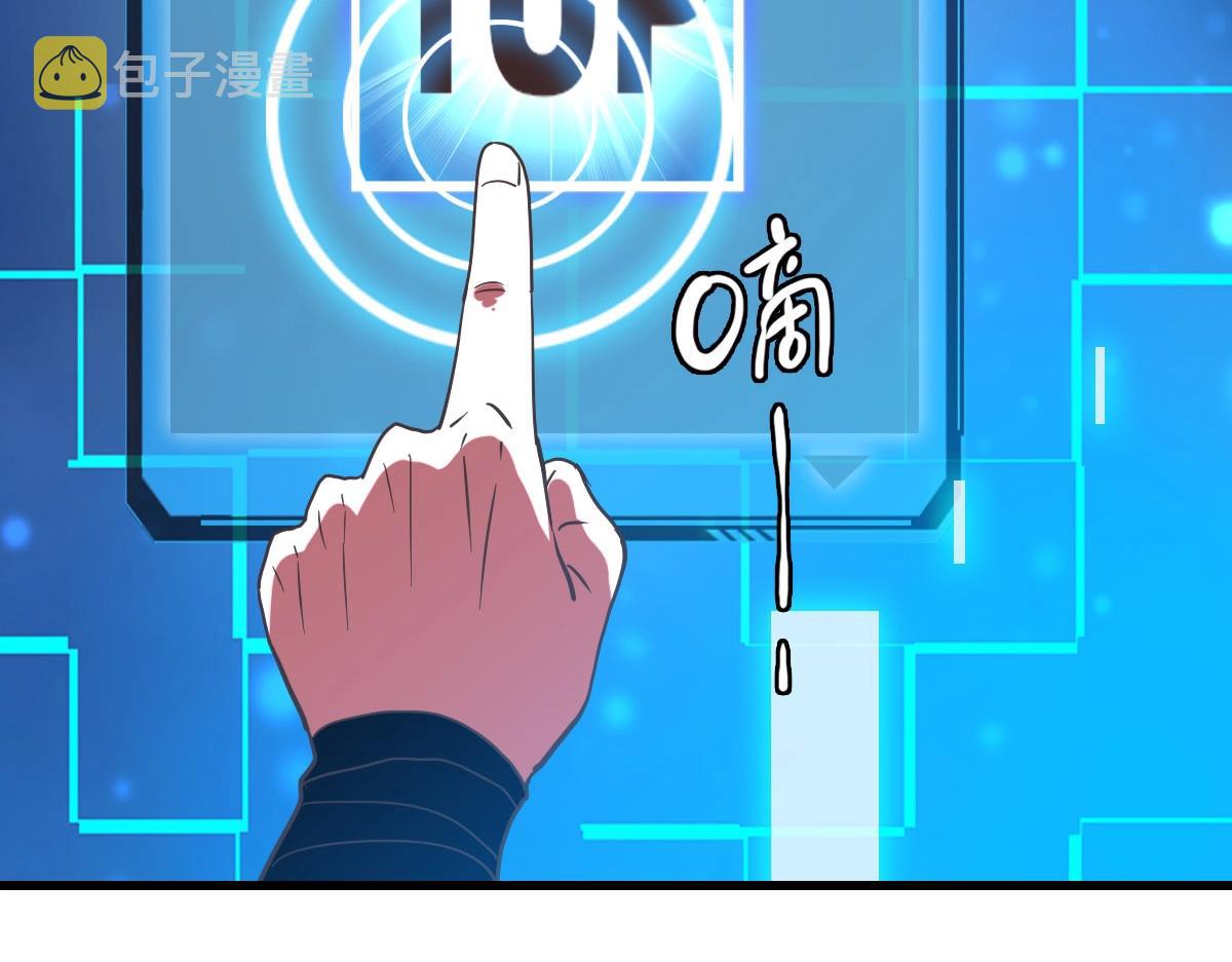 第38话 镇宫之宝85