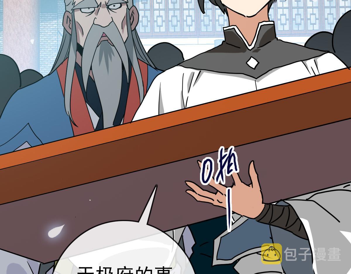 第96话 兵刃之争41