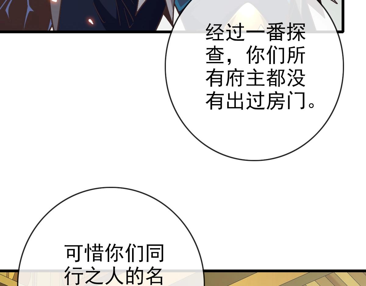 第101话 强硬拒绝32