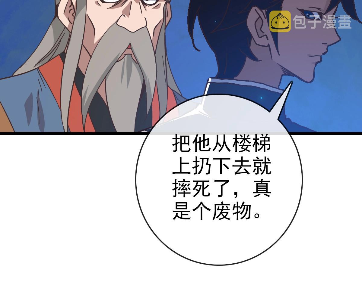 第95话 幽冥帝国到场85
