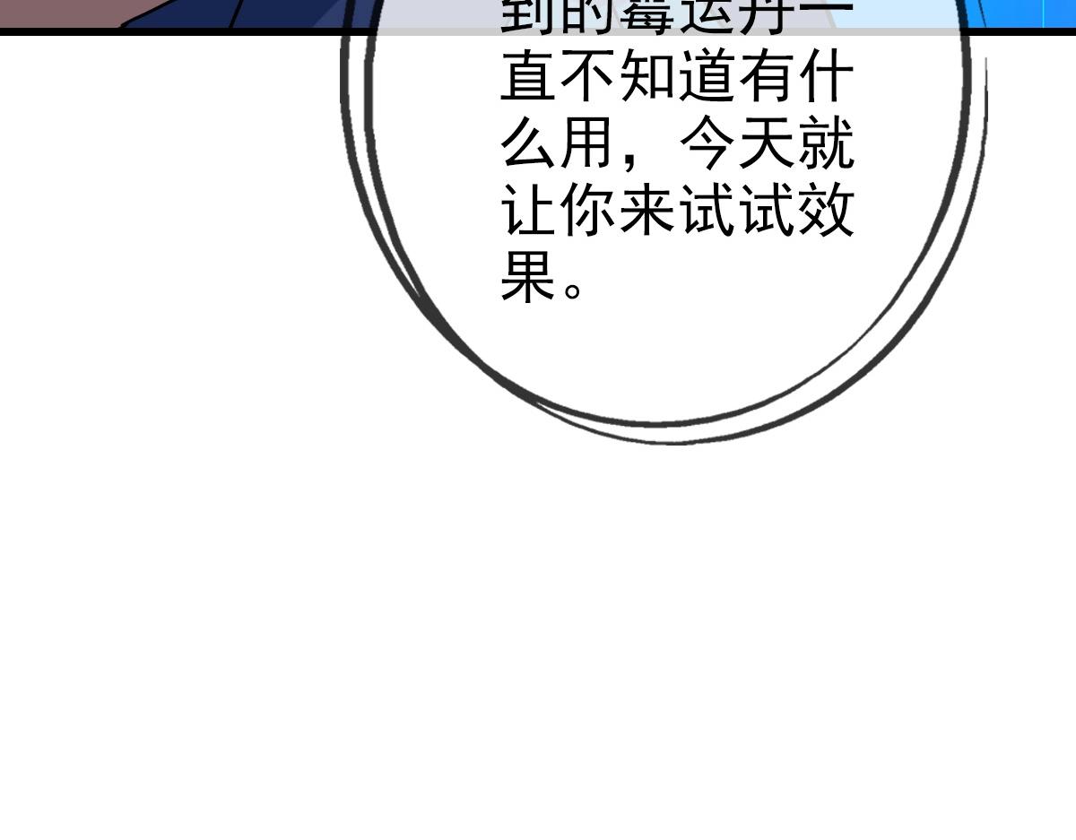 第96话 兵刃之争90